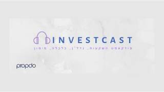 Investcast #63 - חמש על חמש: שאלות חוזרות של משקיעי נדל\