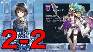 アナザーエデン #214 Part 2-2 新たなる事件、シティに迫る影 アクアヒルズ・イマジン編 アナデン Another Eden NEMOまったり実況