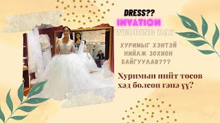 Хуримын бэлтгэл ажил 3-2 (Our wedding)