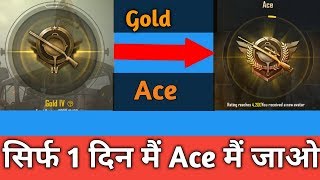 Pubg Main Rank Kaise Badhaye|How to increase Your Rank in PUBG MOBILE in hindi