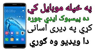 Pakhtonn Afghan Pashto new video 25\