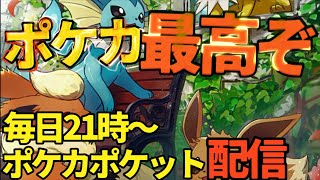 参加歓迎！！【ポケポケ対戦会】幻のいる島、水曜日NO.21【ポケモンカード】