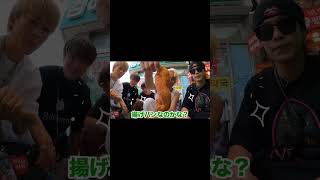 【コムドット】5人で韓国旅行✈️韓国に住む理由になる食べ物『クァベギ』を食べる😋　#Shorts