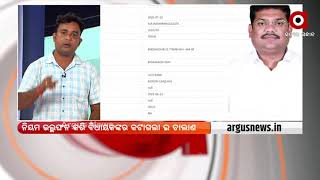 ଚାନ୍ଦବାଲି ବିଧାୟକ ବ୍ୟୋମକେଶଙ୍କ ନାଁରେ ଗୁରୁତର ଅଭିଯୋଗ