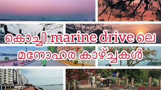 Beautiful views of Kochi Marine Drive | കൊച്ചി മറിയൻ ഡ്രൈവിലെ മനോഹര കാഴ്ച്ചകൾ kochi Travel Vlog 2