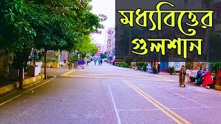 মহল্লার গলি মেইন রোডের চেয়েও বড় || বসবাস ও যাতায়াতে ঢাকার সেরা || Moving Bangladesh