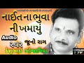 keshubhai bhojaviya નાઇત ના ભુવાઓ ની ખમા devipujak samaj