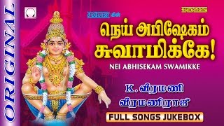 Nei Abhishekam Swamikke | K Veeramani Ayyappan Songs | Tamil