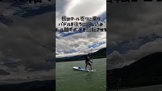 SUP小技HowTo