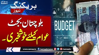 Balochistan Budget 2023-24 | Good News For Public | Breaking News