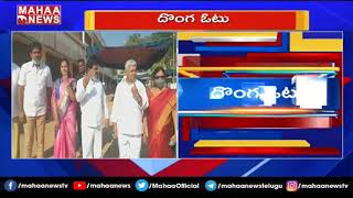 దొంగ ఓటు వేసిన టీఆర్ఎస్ చైర్ పర్సన్: Collector Complaints To EC On Fraud Vote In MLC Elections