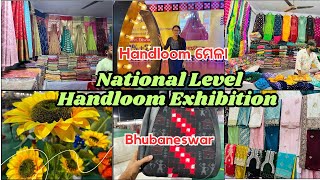 National Level Handloom Exhibition 2025 😍 ଜାତୀୟ ସ୍ତରୀୟ Handloom ମେଳା in Bhubaneswar📍