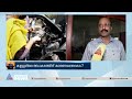 കണ്ണൂർ അപകടത്തിന് പിന്നിലെ കാരണമെന്ത് kannur car accident