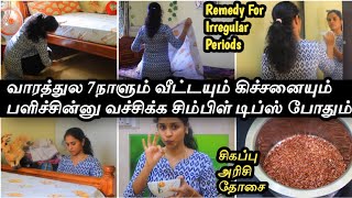 எப்பவும் வேலையே இல்லாம Free ஆ இருக்க இப்படி செய்லாம்|Cleaning Motivation|Tips for irregular period