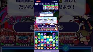 【ぷよクエ】異邦と試練の塔　6階(赤) 5ターンクリア