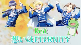 【SideM】想いはETERNITY-Beit-【Mステ/サイスタ】