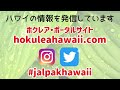 【ハワイの今】ワイキキ定点観測 2023年12月20日