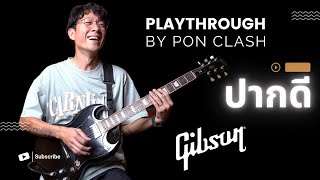 Playthrough | ปากดี - Clash By Pon Clash