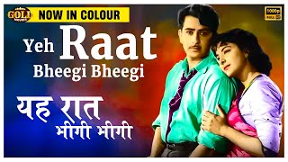 Yeh Raat Bheegi - Chori Chori - Color Video Song  - Lata Mangeshkar , Manna - Nargis , Raj Kapoor