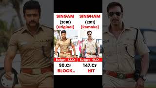 Singam Vs Singam Movie Comparison And Box Office Collection