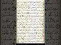 ماهر المعيقلي سورة النحل مكتوبة صفحة 270 مصحف المدينة المنورة جودة عالية