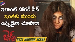 Jessie Movie Best Horror Scene | 2019 Latest Telugu Movies | Archana | Ashima Narwal | Kabhir Singh