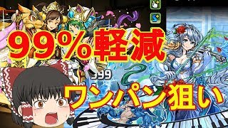 【パズドラ】大喬小喬月間～ミオンワンパン計画～【ゆっくり実況】