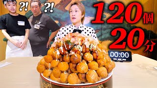 【大食い】たこ焼き100個•唐揚げ20個‼︎合計120個の茶色い悪魔を制限時間20分で完食できるのか？？【大胃王】