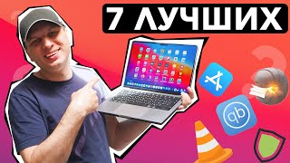 Лучшие ПРИЛОЖЕНИЯ для Mac