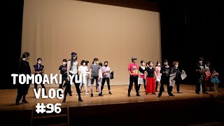 元ジェンヌさんの舞台稽古を見学しました【本番2022.9.16-17】　Vlog #96