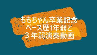 そばかす　歴３年弱Mさん卒業、仲間たちとぶっつけエンジョイ