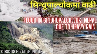 सिन्धुपाल्चोकमा बाढी | flood in sindhupalchwok nepal due to heavy rainfall | 2021