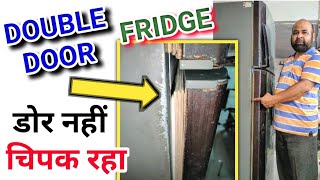 फ्रिज का दरवाज़ा बंद नहीं हो रहा है ! How To Repair Refrigerator Door