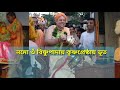 srila jayapataka swami pranam mantra ii শ্রীল জয়পতাকা স্বামী প্রণাম মন্ত্র ii গুরু প্রণাম মন্ত্র