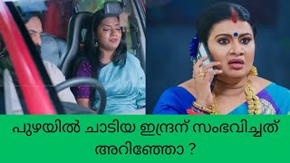 snehakkoottu പുഴയിൽ ചാടിയ ഇന്ദ്രന് സംഭവിച്ചത് അറിഞ്ഞോ ? one58 Entertainment