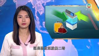 香港新聞｜無綫新聞｜23/01/24 要聞｜深圳灣及羅湖口岸農曆年延長通關 有直通巴公司指將配合押後北上「尾班車」｜TVB News