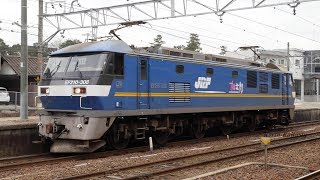 【JR貨物 EF210】 ブロワー起動音～発車音 山陽本線 西条駅