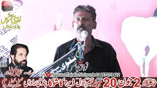 Live Majlis 2 June 2023 Zakir Altaf Hussain Muazzama Bad Dera Kashuka Nzd Pindi Rawan Nawaz Majalis