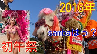 【初午祭】2016年　鹿児島神宮『鈴かけ馬踊り』