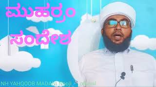 #NH_YAHQOOB_MADANI_NOOJI_Official ಮುಹರ್ರಂ ಹತ್ತು ಪ್ರಾಣಿ ಪಕ್ಷಿಗಳು ಮತ್ತು ಇರುವೆಗಳು ಉಪವಾಸ ಹಿಡಿಯುತ್ತಿದ್ದವು