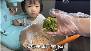 500g面粉包了12个大包子，四季豆玉米猪肉馅，女儿吃了一整个！(09/28/20)