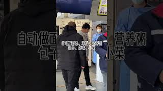 河南高公路服务区打造无人化智能餐厅，没有厨房和厨师48秒智能完成出餐