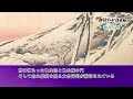 【刀剣ワールド浮世絵】歌川広重｜youtube動画