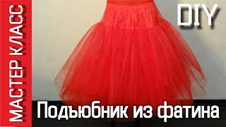 How to sew classic petticoats of tulle – master class - DIY