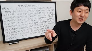 [교구교사미션홈] 미션의 능력 전달 (행1:15-26) / 2020.10.5. 임마누엘교회 강남교구 교사미션홈