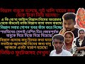 Bangladeshi mom Tisha + TANJU + Bangladeshi blogger Mim + YT Nazmul Bappy + Multi Vlog Sharmin |