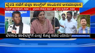 Satish Jarkiholiರನ್ನು ಓವರ್ ಟೇಕ್ ಮಾಡಿದ್ರಾ ಬೈರತಿ ಸುರೇಶ್?। Suvarna News | Kannada News