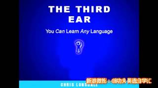 心态 英文|龙飞虎说The Third Ear（中文版）