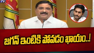 జగన్ ఇంటికి పోవడం ఖాయం..! TDP Leader Kalava Srinivasulu Sensational Comments On YS Jagan | TV5 News