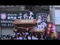 令和4年9月16日 岸和田だんじり祭り 春木南浮く